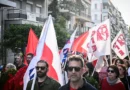 შრომის დღისადმი მიძღვნილი გაფიცვა და აქცია ათენის ცენტრში