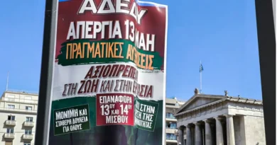 საჯარო მოხელეების საპროტესტო აქცია დილის 10:30 საათზე დაიწყება