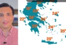 მტვერი, ტალახიანი წვიმა და მაღალი ტემპერატურა – ამინდის პროგნოზი საბერძნეთში