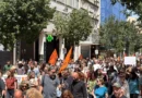 მიმდინარეობს საჯარო მოხელეების საპროტესტო აქცია ათენის ცენტრში 
