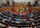 აუდიტთა კომიტეტმა პარლამენტარების ქონებრივი დეკლარაცია გამოაქვეყნა
