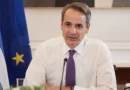 საბერძნეთი: ახალი მატარებლები და რკინიგზის სადგურების გათანამედროვების გეგმა