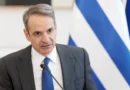 კირიაკოს მიცოტაკის: აგვისტოში დიზელის ფასი კიდევ 10 ცენტით შემცირდება