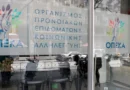 საბერძნეთი: სმენის პრობლემების მქონე პირები 391 ევროიან დახმარებას მიიღებენ