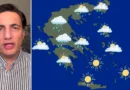 საბერძნეთი: მოსალოდნელია ტემპერატურის მკვეთრი კლება, ჩრდილოეთის ძლიერი ქარები და თოვლი პარნითაზე