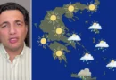 საბერძნეთი: ტემპერატურა მკვეთრად დაიკლებს – სად არის მოსალოდნელი თოვლი