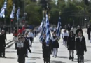 28 ოქტომბრისადმი მიძღვნილი ეროვნული დღესასწაული ათენში აღლუმით აღინიშნა
